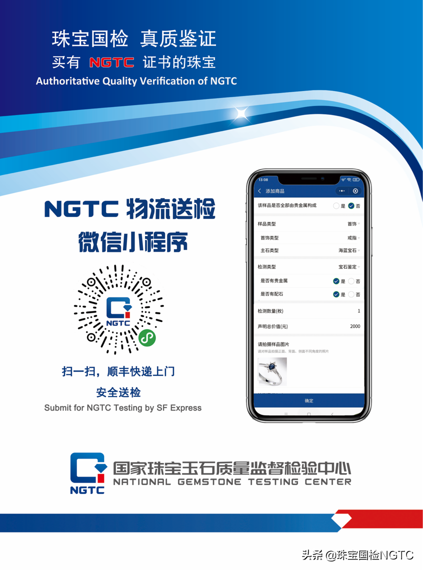 NGTC物流送檢，不允許你不知道